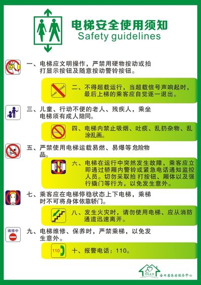 通告！防范此类事故请看安全须知