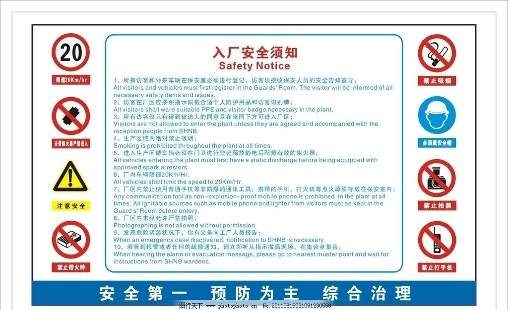 驻俄罗斯使馆提醒旅俄中国公民十一和中秋节假期注意出行安全