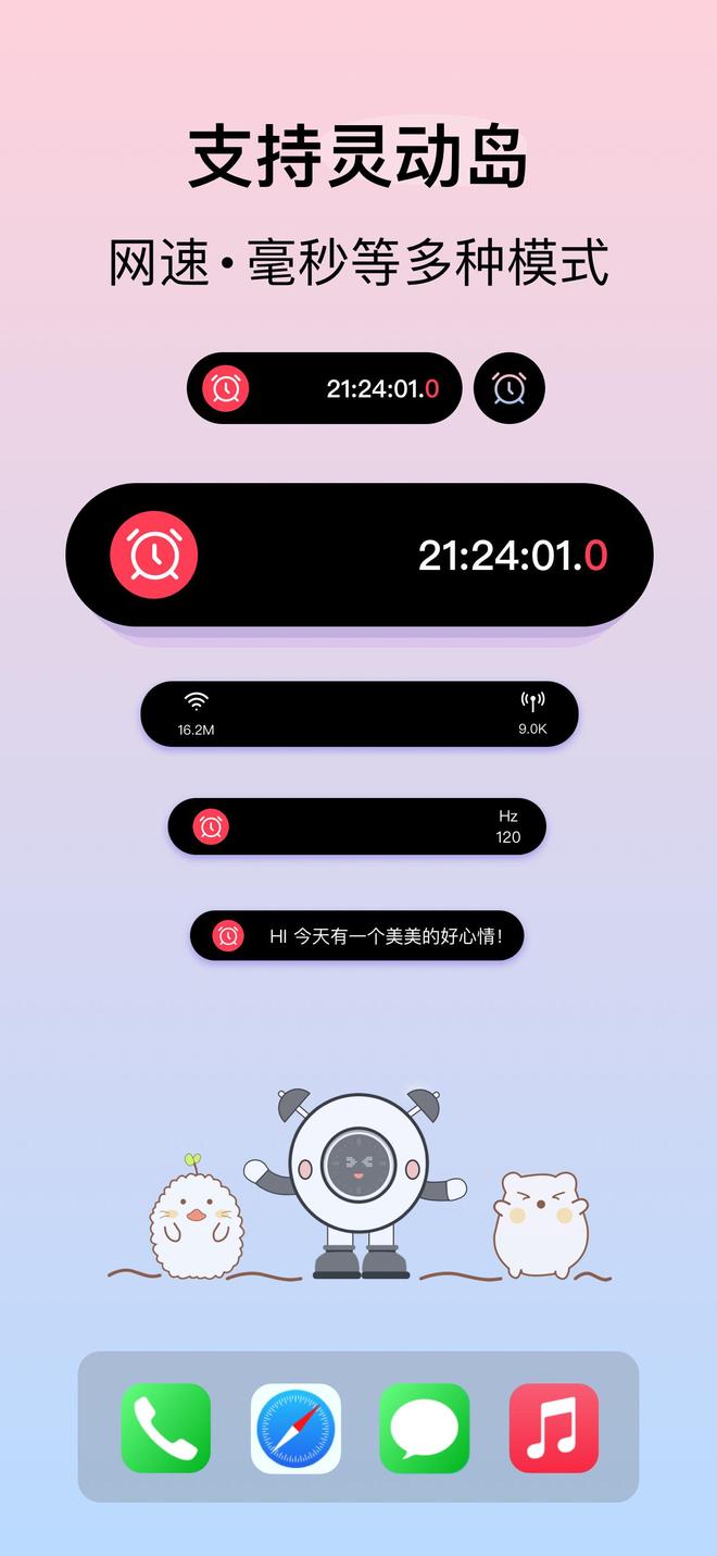 客户案例 悬浮时钟如何做到“用户体验与变现两不误”？
