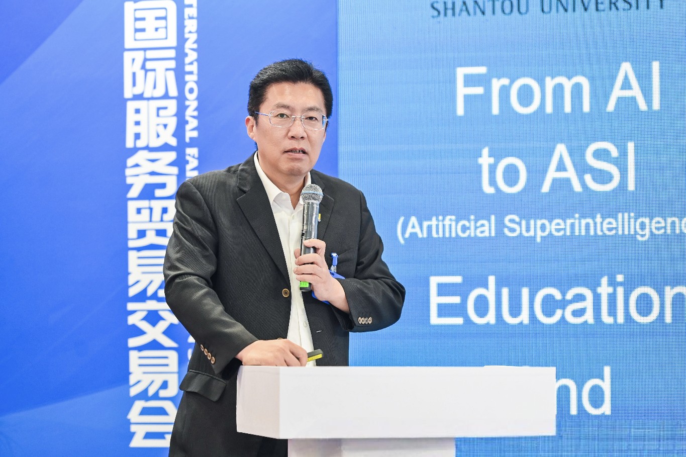 从AI到ASI：2025第三届 IAIGF人工智能国际治理学